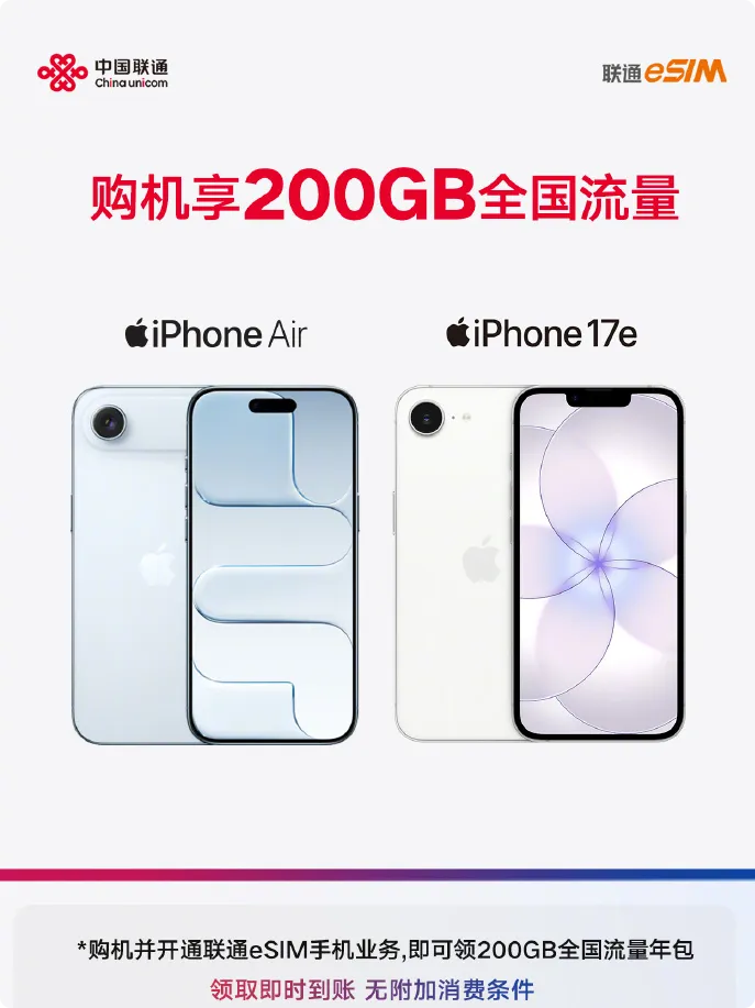 2026 苹果 iPhone eSIM 全指南:支持机型、开通激活、国行 / 港版 / 美版区别与常见问题
